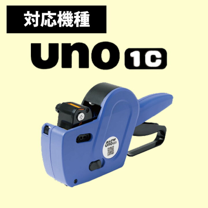 楽天市場】ハンドラベラー SP UNO1C ラベル SP-1 白無地 SATO サトー 