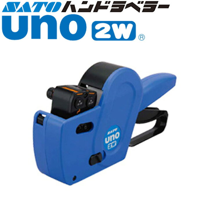 楽天市場】SATO（サトー） ハンドラベラー uno 2W 本体【ウノ 2段/ジャンボ文字印字型】ラベルサイズ（16mm×26mm）印字配列5/6/8/10桁  : トップ・ビジネスマシン