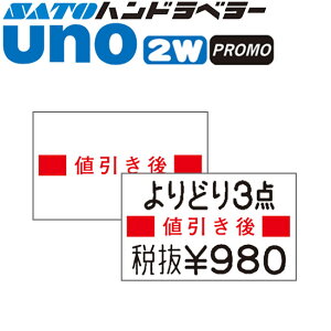 nhx[ uno PROMO x 2WP-7 l 100 SATO Tg[