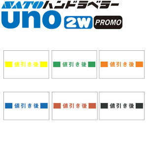 nhx[ uno 2W x l 100 SATO Tg[
