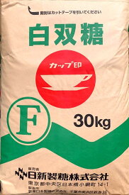 日新製糖株式会社　白ザラ糖F　30KG　Aザラ　業務用