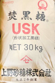 上野砂糖株式会社　焚黒糖USK（粉状加工黒糖）30KG