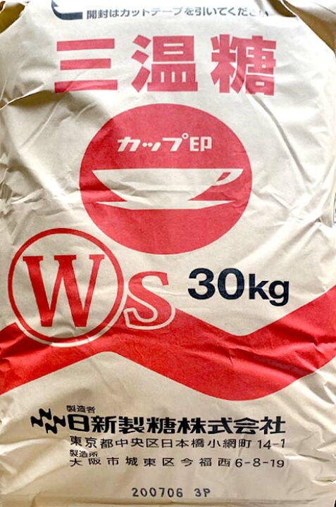 楽天市場】日新製糖株式会社 三温糖WS 30KG 砂糖 業務用 : 砂糖 