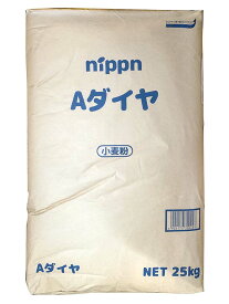 日本製粉株式会社　Aダイヤ　25KG　小麦粉　薄力粉　業務用