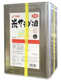 築野食品工業株式会社　米サラダ油　16．5KG