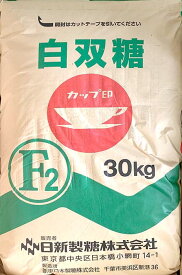 日新製糖株式会社　白ザラ糖F2　30KG　Bザラ　業務用