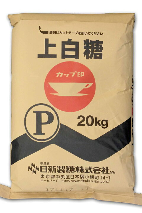 楽天市場】日新製糖株式会社 上白糖P 20KG 砂糖 白砂糖 業務用 