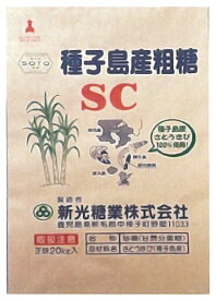 新光糖業株式会社　粗糖SC　20KG