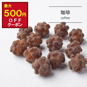 yő500~ItN[|zޗǂӂ  ܓ 40g {i  R[q[ l̖ ÂȂ  ؂Ƃ RyCgE ʉَq  Mtg Mtg v`Mtg v