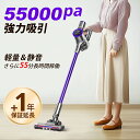 掃除機【ポイント10倍★1000円クーポン+P10倍】掃除機 コードレス 55000Pa強力吸引 自走式 サイクロン式 3段階吸引 スタンド ハンディー掃除機 スマートモード搭載 ワンタッチ式 人気 吸引力抜群 充電式 取り外せるバッテリー 軽量 スティック クリーナー　母の日