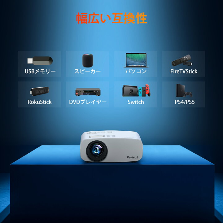 楽天市場】【期間限定☆1000円クーポン】プロジェクター 超小型 