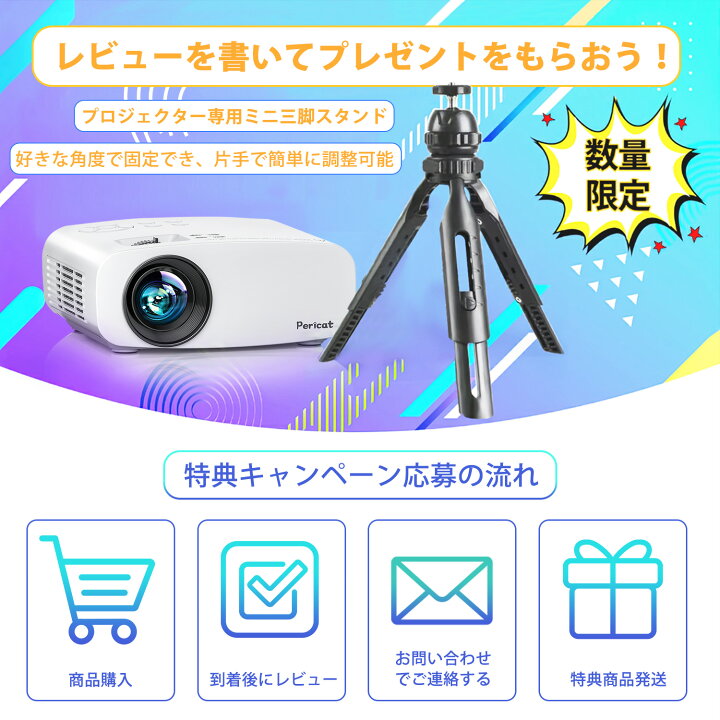 楽天市場】【期間限定☆1000円クーポン】プロジェクター 超小型 