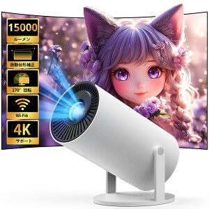 yԌ聚10%OFFN[|zzzvWFN^[ ^ 15000LM 掿 WIFIΉ 邢 4KΉ y1080P𑜓xz`␳ Y[@\ 270°] z[vWFN^[ BluetoothΉ PC/^u