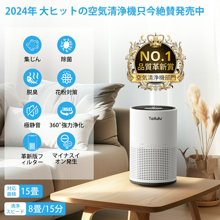 楽天市場】【期間限定☆500円クーポン】空気清浄機 超静音 高性能 花粉 