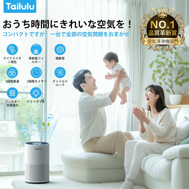 楽天市場】【期間限定☆500円クーポン】空気清浄機 超静音 高性能 花粉 