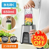 【新品殺到★枚数限定50％クーポン付き】ジューサー ミキサー 1台多役・850W ハイパワー 650ML大容量 VEW…