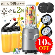 【楽天スーパーSALE68%OFF★500円クーポン付き】VEWIOR ジューサーミキサー 1台多役1200Wハイパワー 790m…