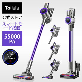 掃除機【期間限定★10%OFFクーポン配布中】掃除機 コードレス 55000Pa強力吸引 自走式 サイクロン式 3段階吸引 スタンド ハンディー掃除機 スマートモード搭載 ワンタッチ式 人気 吸引力抜群 充電式 取り外せるバッテリー 軽量 スティック クリーナー