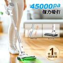 掃除機【期間限定★10%OFFクーポン配布中】掃除機 コードレス サイクロン掃除機 自立式 45000pa 超吸引 コードレス掃除機 LEDランプ付き 伸縮パイプ ワンタッチ式 サイクロン式 強力吸引 3段階吸引 充電式 軽量 ハンディ掃除機 スティッククリーナー