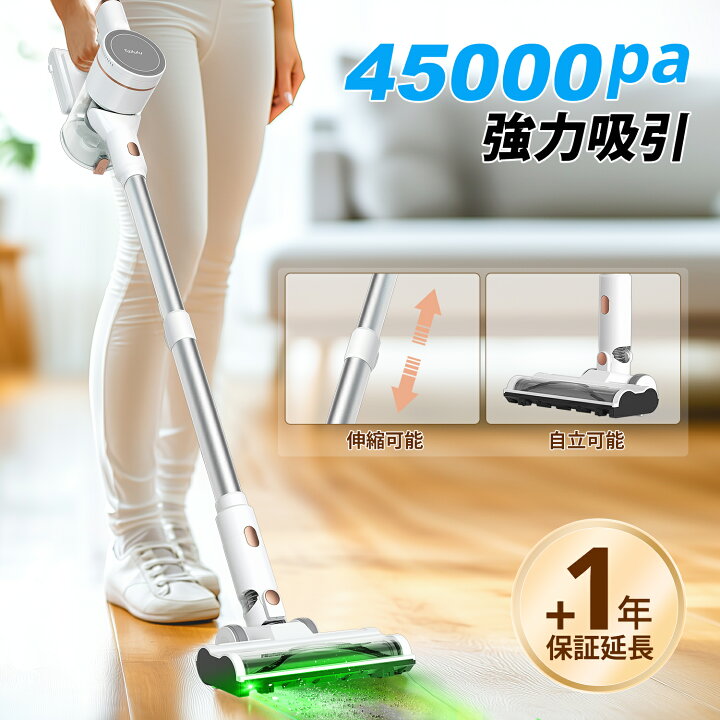 掃除機 コードレス 静寂 スティッククリーナ【45000pa】強力吸引&75分 