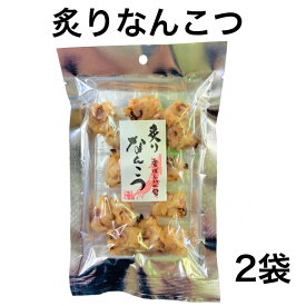 炙りなんこつ 珍味 おつまみ 乾き物 烏賊軟骨 イカ いか くちばし コリコリ食感 レビュー ランキング ぷりぷり食感 珍味 人気おつまみ おやつ 酒の肴 酒のおとも 晩酌 晩酌セット 焼酎にあう お酒にあう ビールにあう 子供のおやつ 大人のおつまみ 酒