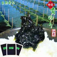 海苔佃煮【ご飯のお供にぴったり!相馬市松川浦名産特選青のり佃煮110g×3】のり青海苔送料無料お試し1,000円ポッキリ