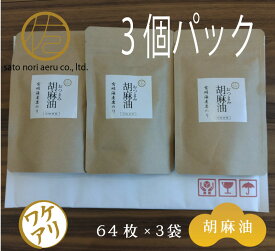 【有明海産岩のり胡麻油16切64枚 】岩のり等級 希少等級 佐藤海苔 おつまみシリーズ 味海苔 プチギフト 胡麻油 チャック付 一口サイズ ご飯のおとも【お一人様2点まで】お得な30袋セット【賞味期限ご注意ください胡麻油26/3/31】