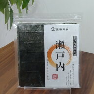 【再販 こだわりの瀬戸内海産初摘　20枚】 メール便送料無料 1000円 わけあり品 おにぎり お弁当 海苔巻 …