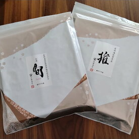 【限定「旬」「推」2種セット】有明海産 佐賀県産 福岡県産 皿垣開 限定 メール便 送料無料　食べ比べ　希少等級 佐藤海苔aeru