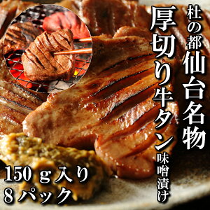 _50%OFFN[|I`9/30܂Ł^ ^ XЂ 150g×8 (1200g) |  ɒB ؂ ^   XCX  ē 蕨 Mtg o[xL[ BBQ 񂹃O  Ε 
