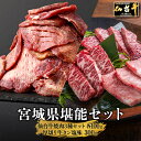 ＼全品MAX40%OFFクーポン！7/15まで／【焼肉食べ比べ3種+牛タン300g】仙台牛 A5等級 ザブトン トモサンカク マルシン 各100g 厚切り 牛タン 塩味 150g×2 (300g) | A5 焼肉 牛肉 BBQ バーベキュー 贈り物 プレゼント ギフト お祝い 誕生日 送料無料