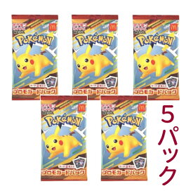 マクドナルド ポケモンカード プロモパック 限定品 5パック Pokemon Card Game MEGA McDonald's Happy Set 2025 Promo Card Packマクド マック ハッピーセット ハンバーガー ポケモン