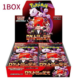 【1box】シュリンクあり ポケモンカードゲーム 拡張パック ロケット団の栄光 強化パック