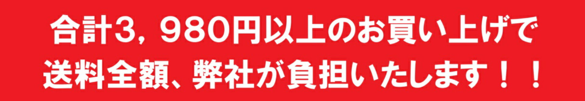 送料告知