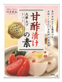 甘酢漬けの素 (50g・お手軽パック) 日光食品 【簡単おいしい大根のお漬物　カブ、人参、キュウリ、トマトにもおすすめ】