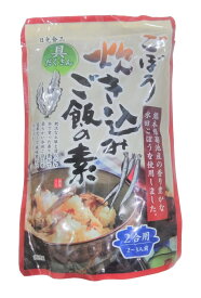 香り豊かな菊池産水田ごぼうを使用ごぼう炊き込みご飯の素 日光食品