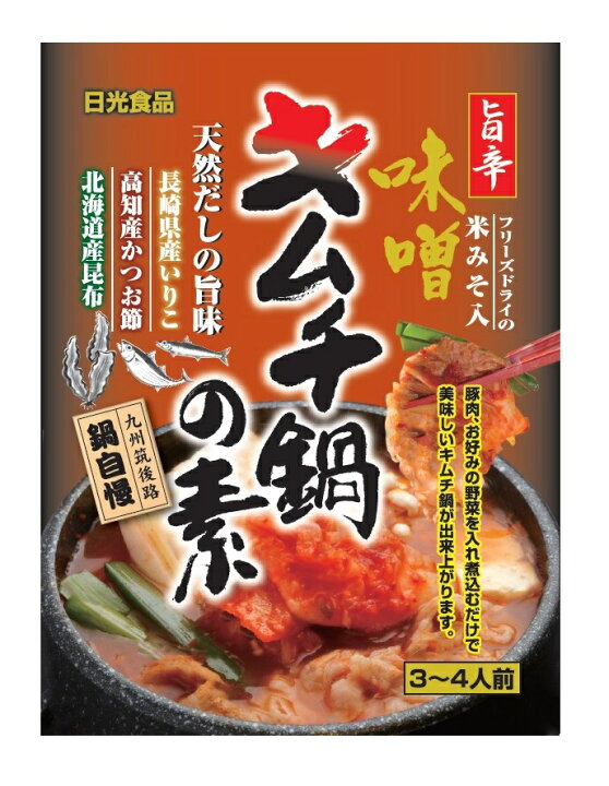楽天市場 味噌キムチ鍋の素 60g 豚肉とお好みの野菜で簡単 おいしいキムチ鍋 アサリとエビを入れて海鮮鍋もおすすめ ビール漬けの素さとやま 楽天市場店