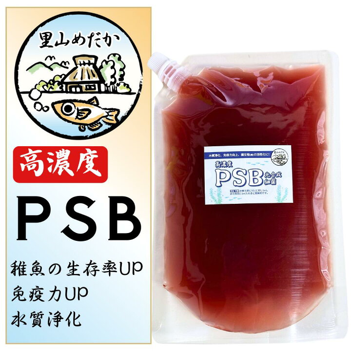 楽天市場】光合成細菌PSB700ml 苔取りヒメタニシ めだか メダカ 