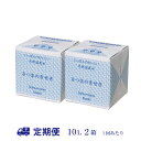 【定期購入】薩摩の奇蹟 10L 2箱ボックス