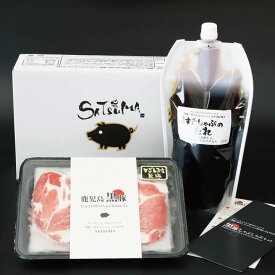 黒豚すきしゃぶセット（肩ロース）2～3人前用　1p400g入×1pc