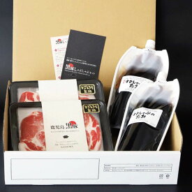 黒豚すきしゃぶセット（肩ロース×2）4～6人前用　1p400g入×2pc