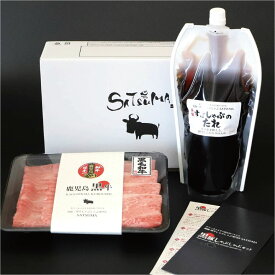 黒牛すきしゃぶセット（肩ロース）