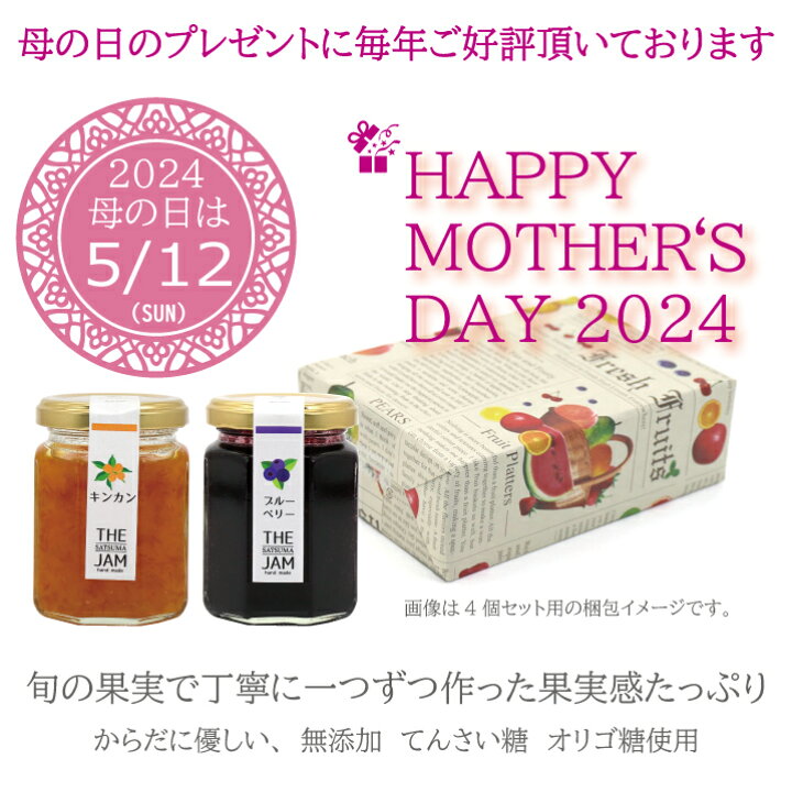 楽天市場】国産果実ジャム 保存料不使用 着色料不使用【THE SATSUMA 