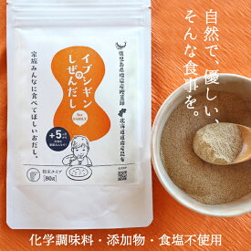 イブシギンのしぜんだし 80g for MAMA 離乳食 粉末タイプ 赤ちゃん 離乳食 化学調味料 添加物 食塩不使用 九州鹿児島 鰹荒節 ポイント消化 グルメ食品 お取り寄せ フード おすすめ