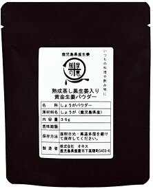 薩摩の恵 選べる生姜パウダー10袋 国産 しょうが 黒生姜 粉末 無着色 無添加 むくみ 冷え性 冷え性改善 免疫 生姜湯 生姜紅茶 選べる しょうがパウダー 温活 九州産 乾燥野菜 薩摩の恵 乾燥生姜