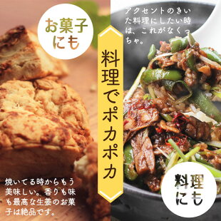無添加・無着色・無香料の100%鹿児島県産生姜
