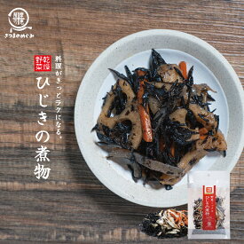 【国産100％使用】大容量 業務用 乾燥野菜 ひじきの煮物 500g 国産 業務用 非常食 保存食 防災食 長期保存 干し野菜 乾物 カット野菜 スープ みそ汁 味噌汁 仕送り カップ麺 インスタント 焼きそば 非常用 防災 備蓄 薩摩の恵 グルメ 食品 おすすめ 送料無料