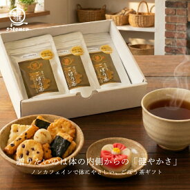 【ギフト】 国産 焙煎ごぼう茶 ティーバッグ20包×3袋 薩摩の恵 ごぼう茶 国産 鹿児島県産牛蒡使用 乾燥ゴボウ茶 桜島溶岩焙煎 水溶性食物繊維 健康茶 送料無料 ノンカフェイン 腸活 ダイエット 薩摩の恵