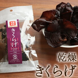 薩摩の恵 乾燥野菜 きくらげ 10g 国産ダイエット フリーズドライ 非常食 保存食 防災食 長期保存 干し野菜 乾物 カット野菜 スープ みそ汁 味噌汁 仕送り カップ麺 インスタント 焼きそば 非常用 防災 備蓄 ポイント消化 グルメ 食品 お取り寄せ フード おすすめ