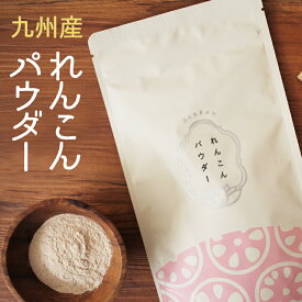 楽天市場 レンコン の 粉の通販